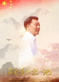 后院情事